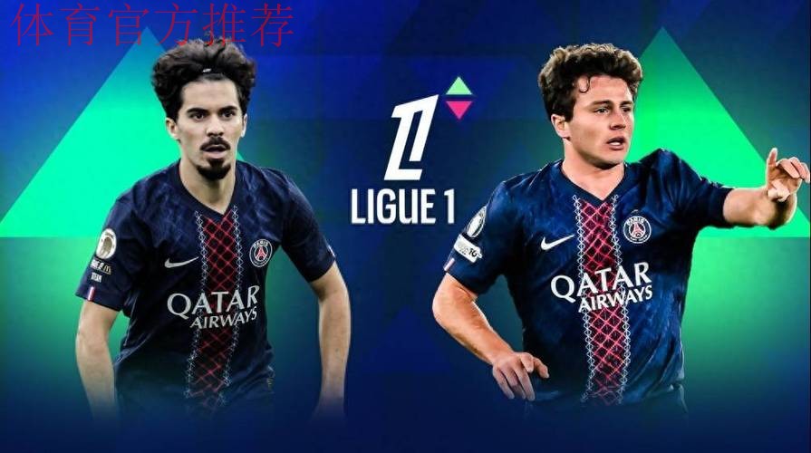 法甲新增2位亿欧先生 与意甲对比是3-0 全是巴黎球员