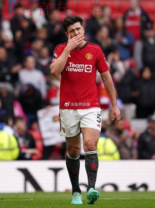 曼联伤情更新：德利赫特与马奎尔能否出战阿斯顿维拉成疑