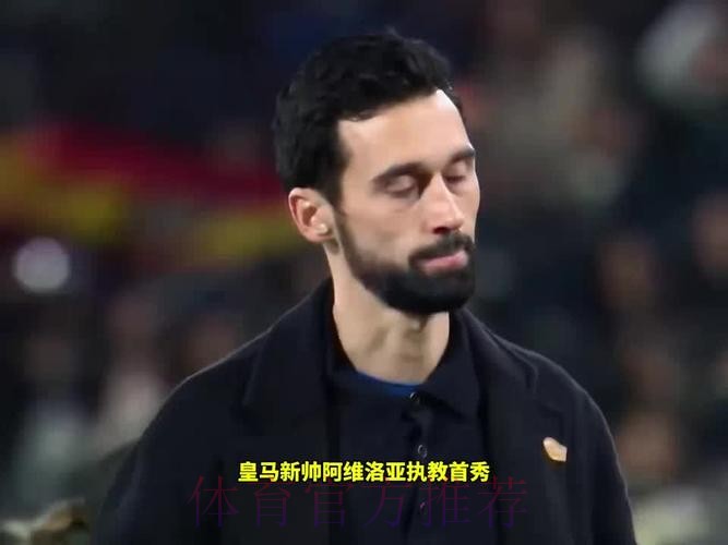 爆冷出局!皇马2-3遭西乙队阿尔瓦塞特补时绝杀 爆冷出局!皇马2-3遭西乙队阿尔瓦塞特补时绝杀