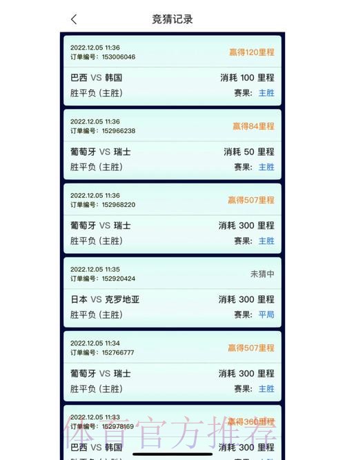 世界杯竞猜安卓官方