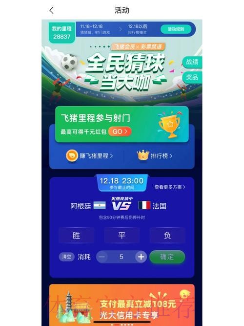 世界杯竞猜安卓官方