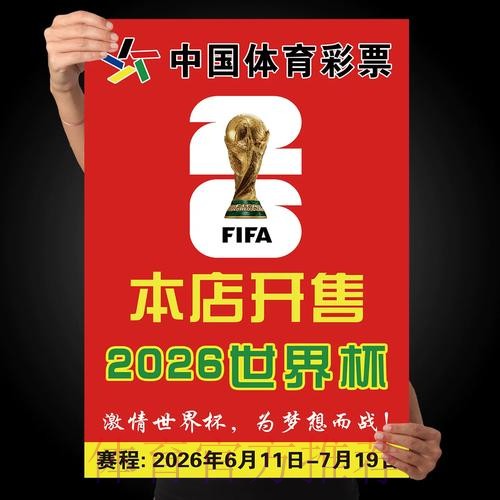 世界杯下注实时