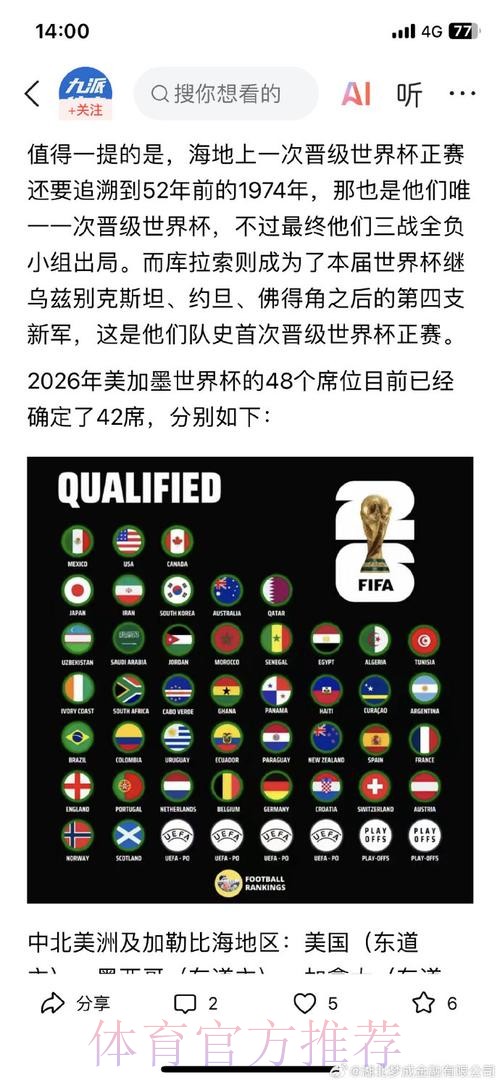2026世界杯盘口APP下载官方