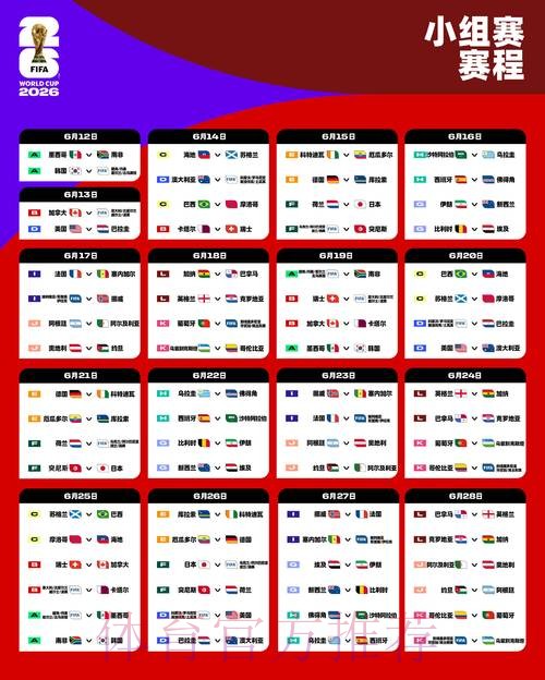 2026世界杯盘口APP下载官方